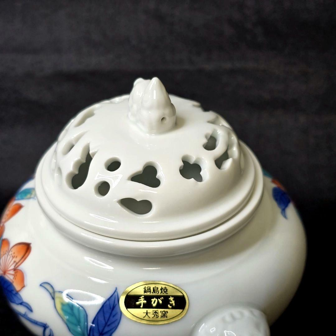 鍋島焼 大秀窯 香炉 色絵 草花文 透かし蓋 遊環双耳 三足 獅子掴み 有田焼