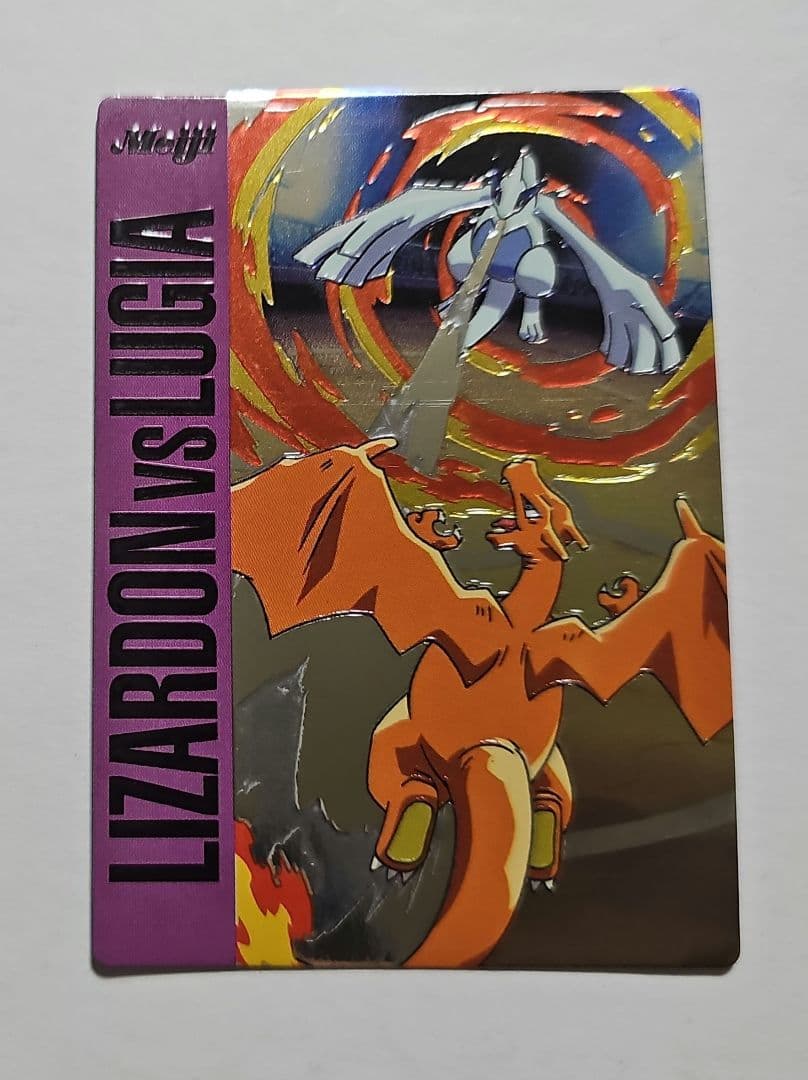 【極希少】ポケモン カード 明治 ゲットカード リザードン ルギア バトル15