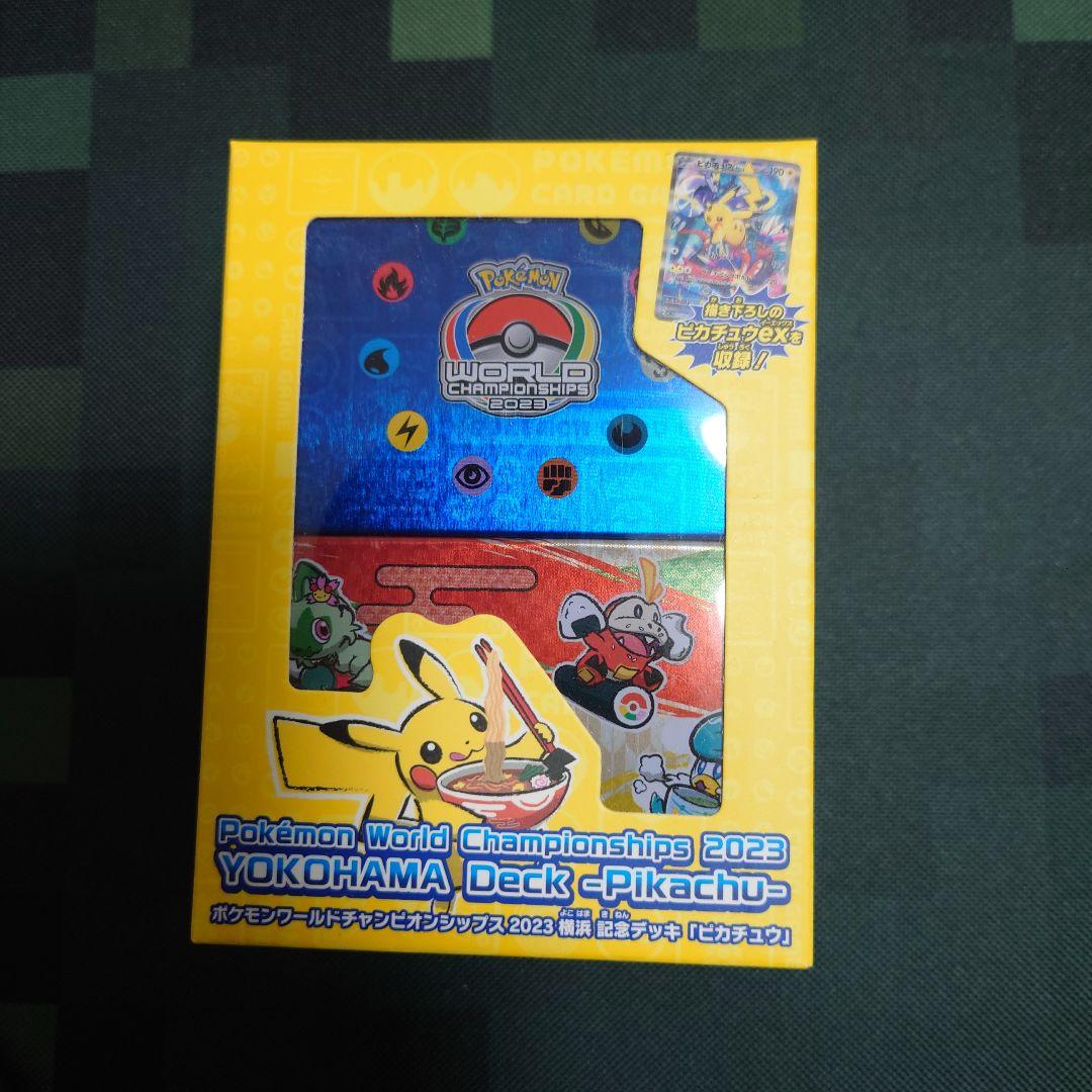 横浜記念デッキ　ピカチュウ