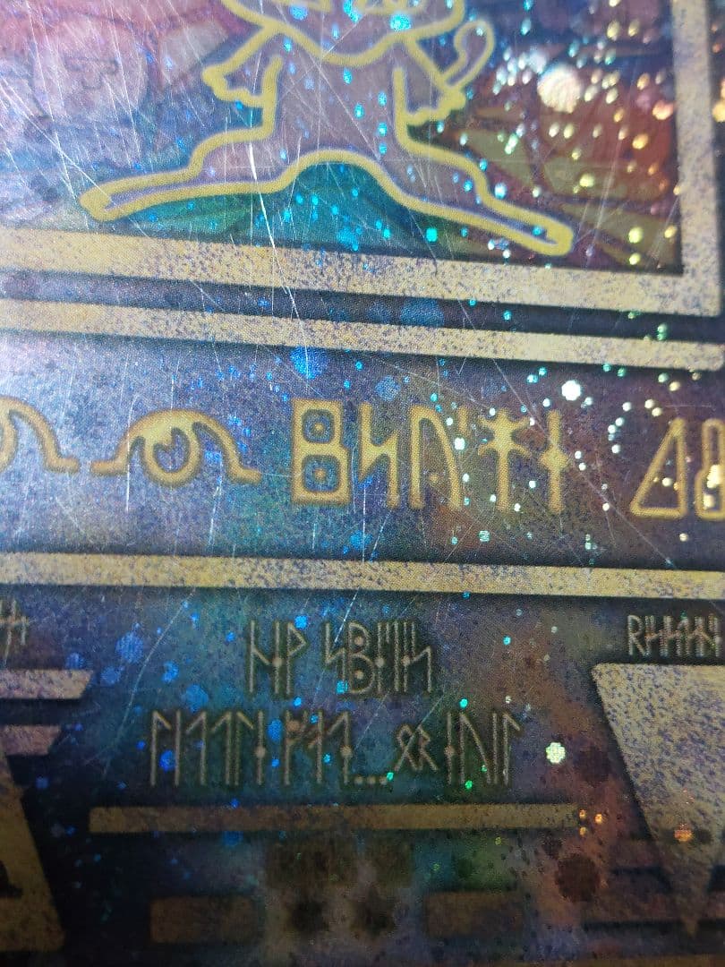 古代のミュウ　後期　修正版　旧裏　古代ミュウ