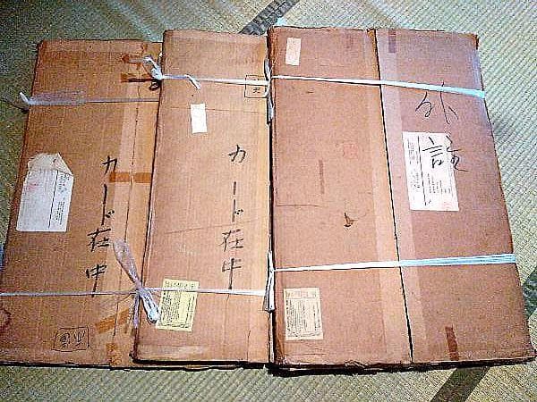 べグバル星図　北天、赤道、南天　スケール付き