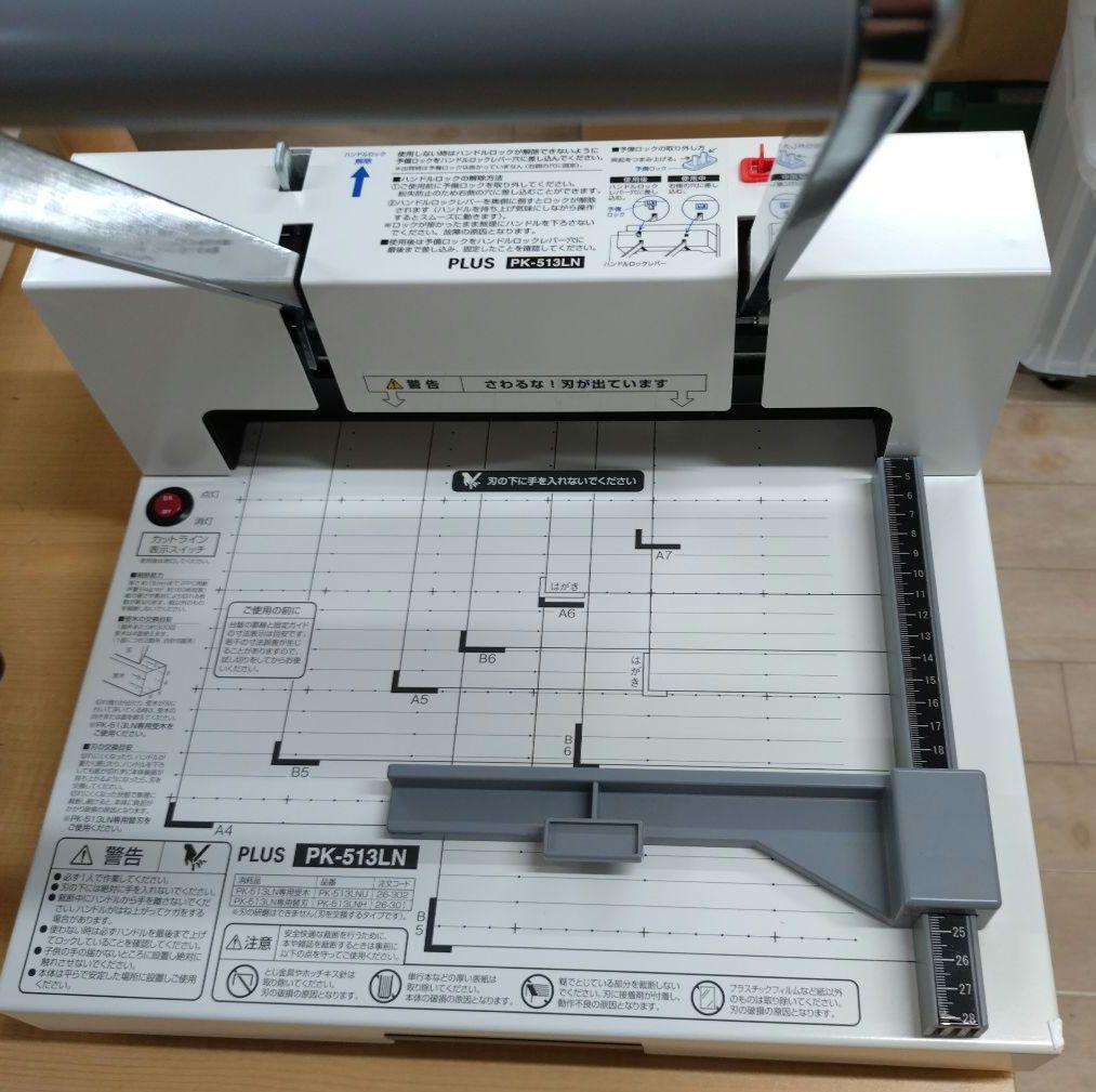 Y*i様 PLUS PK-513LN 26-309 裁断機 取説あり自炊 A4