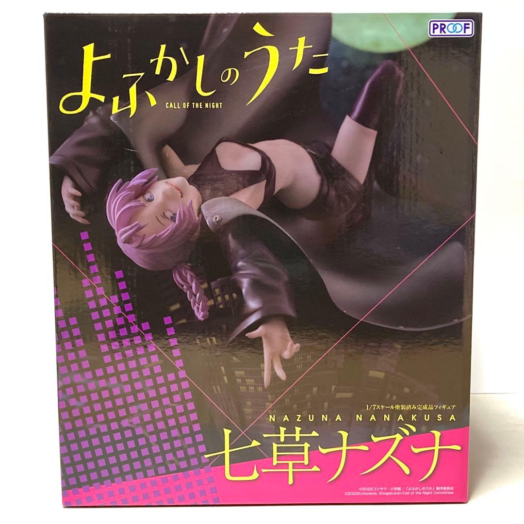 よふかしのうた 七草ナズナ 1/7スケールフィギュア