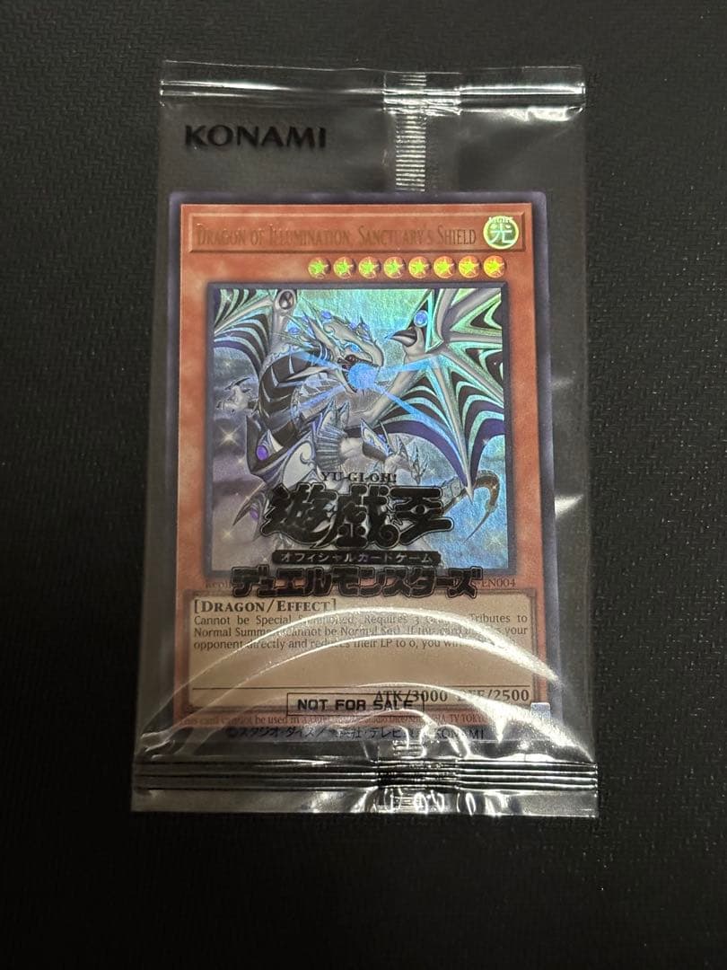 遊戯王　日本選手権 プロモ　Dragon of Illumination