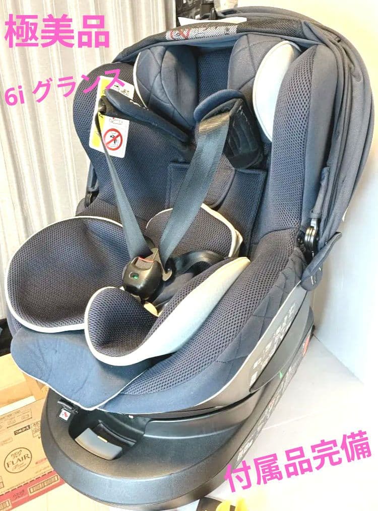 タタン⭐️極美品⭐️エールべべ・クルット6i グランス ISOFIX