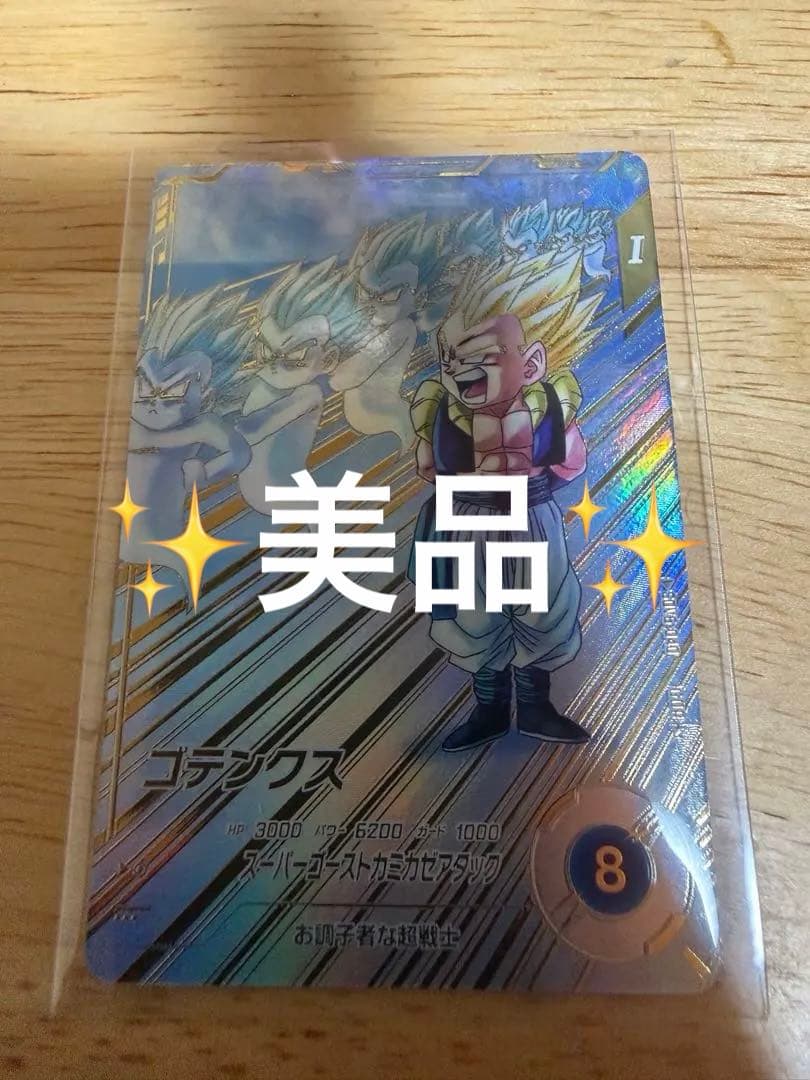 ゴテンクス GDR★ SDV6-040 パラレル