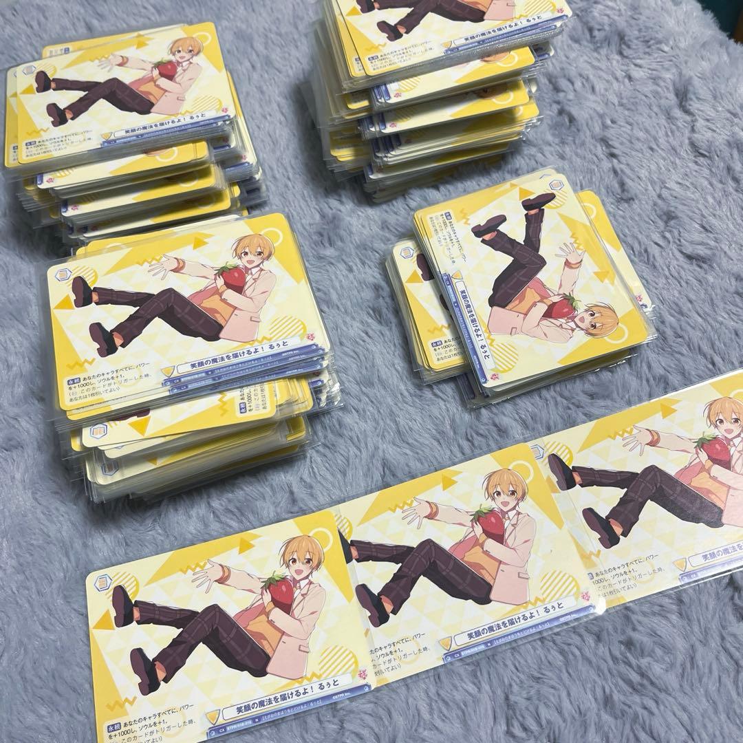 るぅと ヴァイスシュヴァルツ