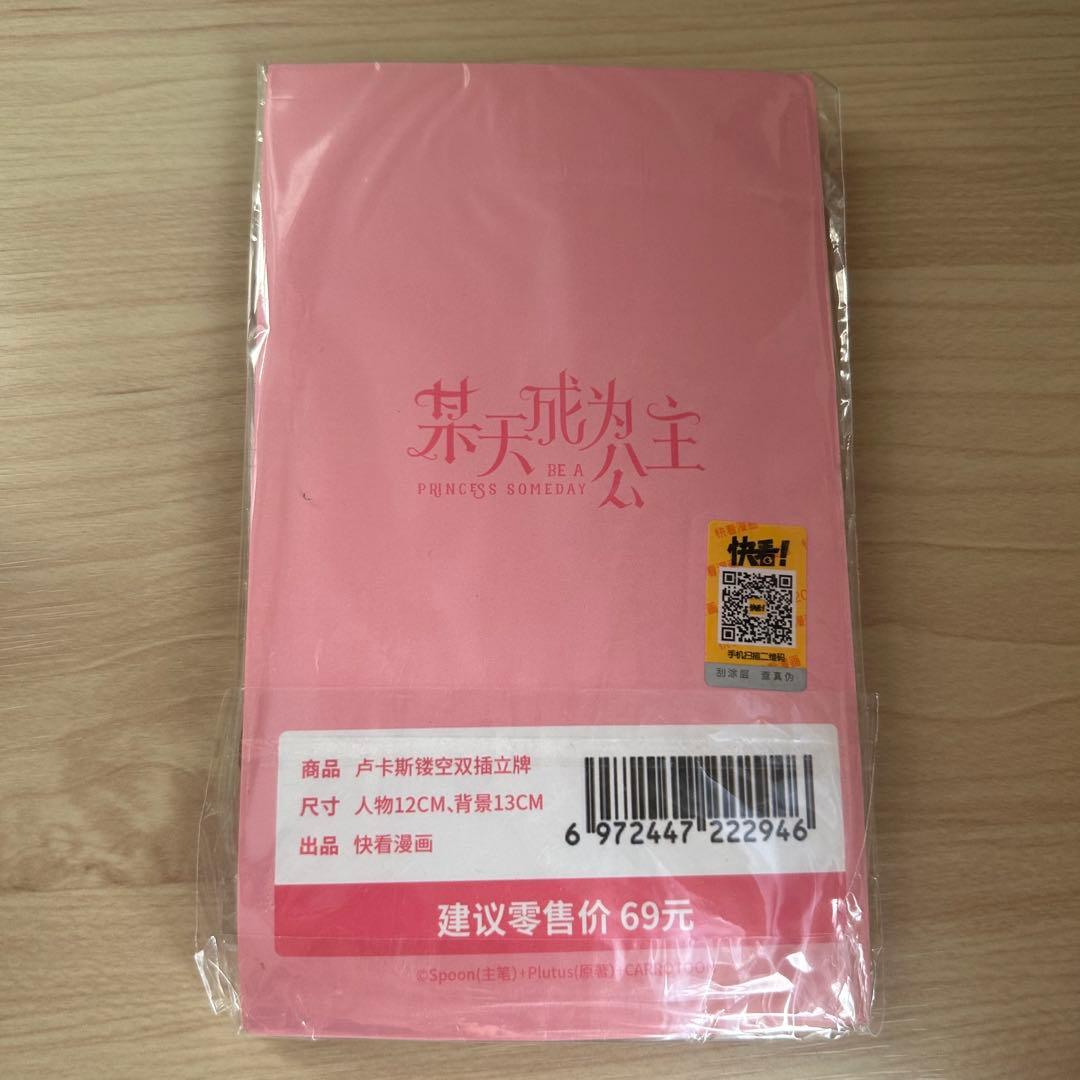 【値下げ】　中国公式グッズ21点セット　ある日、お姫様になってしまった件について