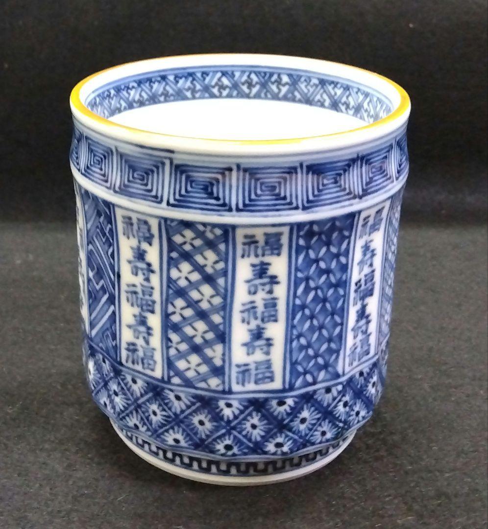 茶道具 火入 祥瑞 福寿 五山窯 林淡幽 京焼 清水焼 煙草盆 莨盆