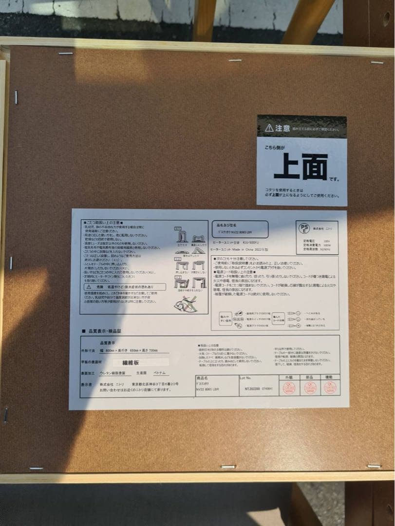 ＊東京都付近限定品＊美品　ニトリ ダイニングテーブル　椅子2脚セット　こたつ