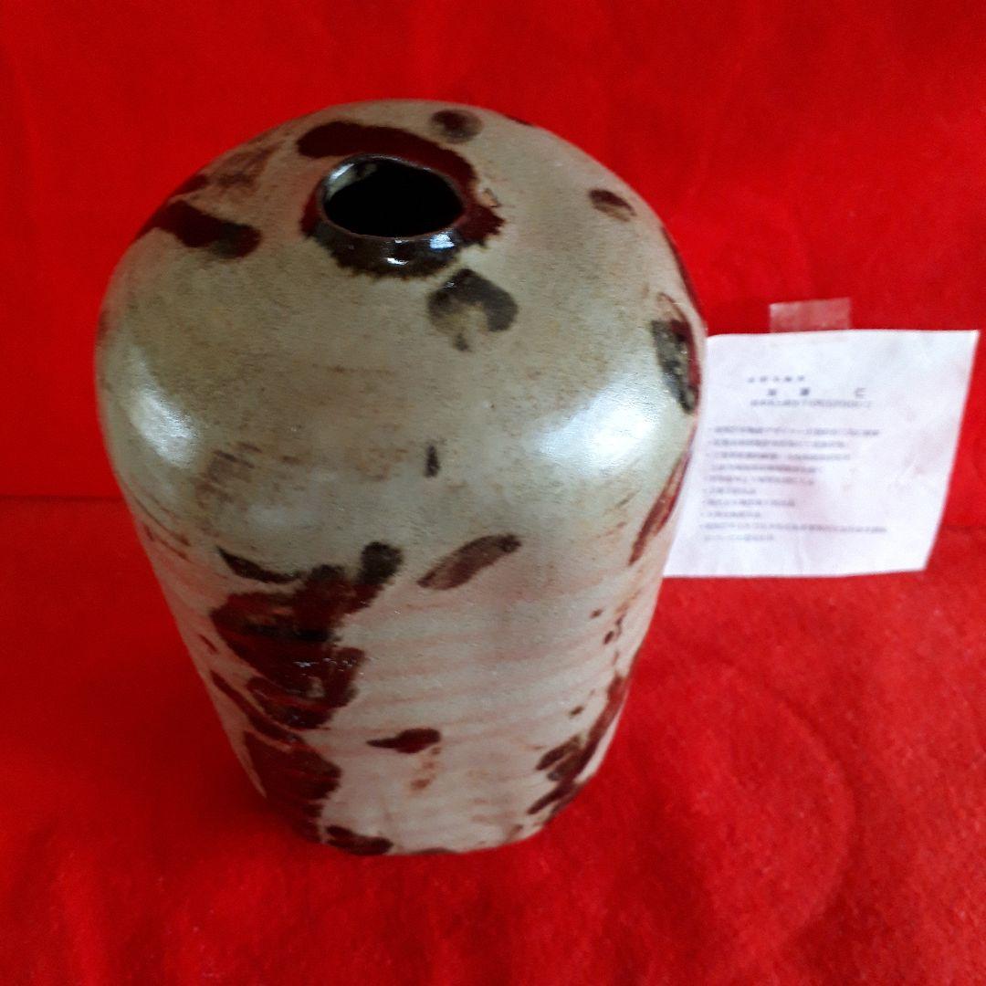 岐阜県の名工、加藤仁の壺、花入