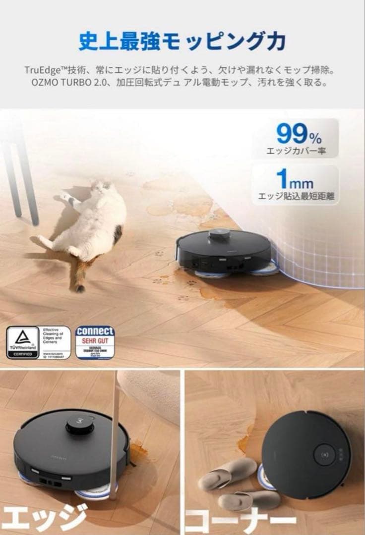 ECOVACS DEEBOT T30 OMNI 本体