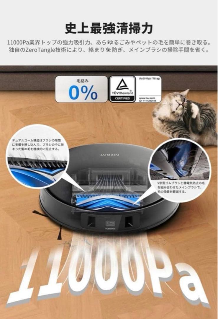 ECOVACS DEEBOT T30 OMNI 本体