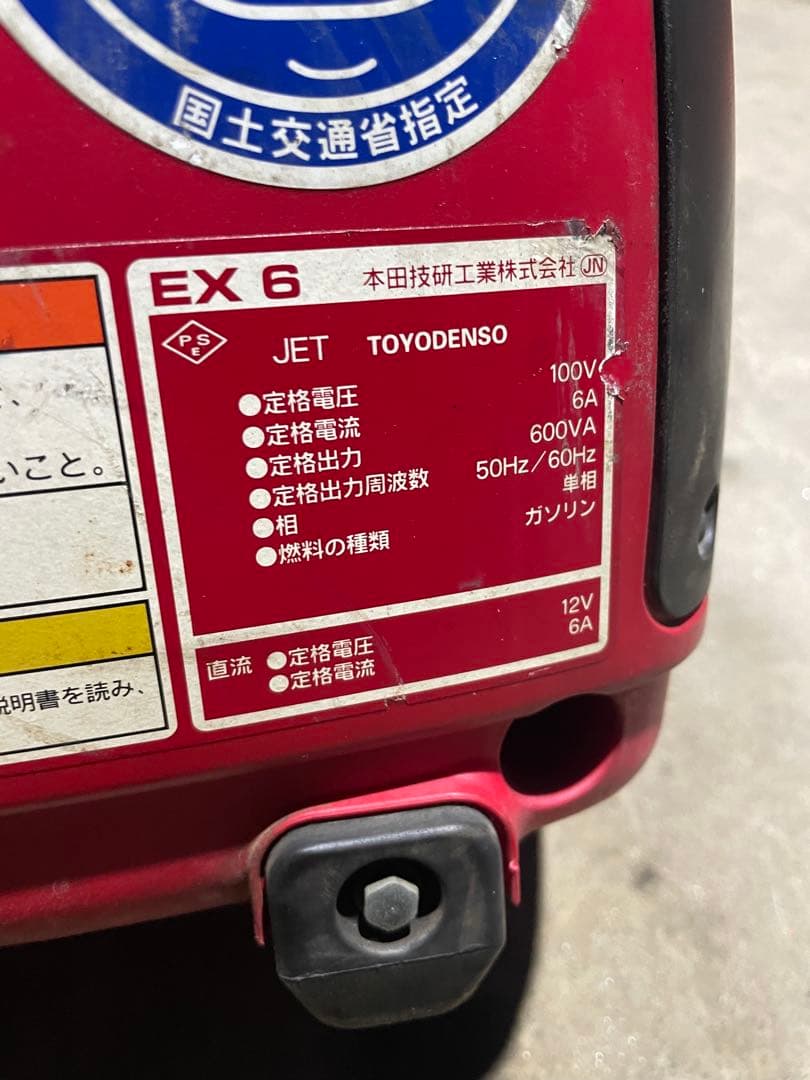 Honda EX6 ポータブル発電機