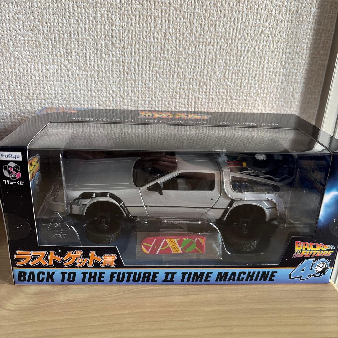 フリューくじ　バックトゥザフューチャー　ラストゲット賞