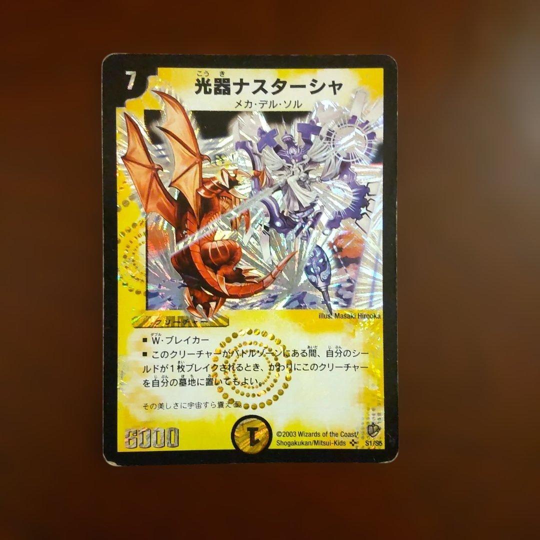 デュエルマスターズ　6枚セット