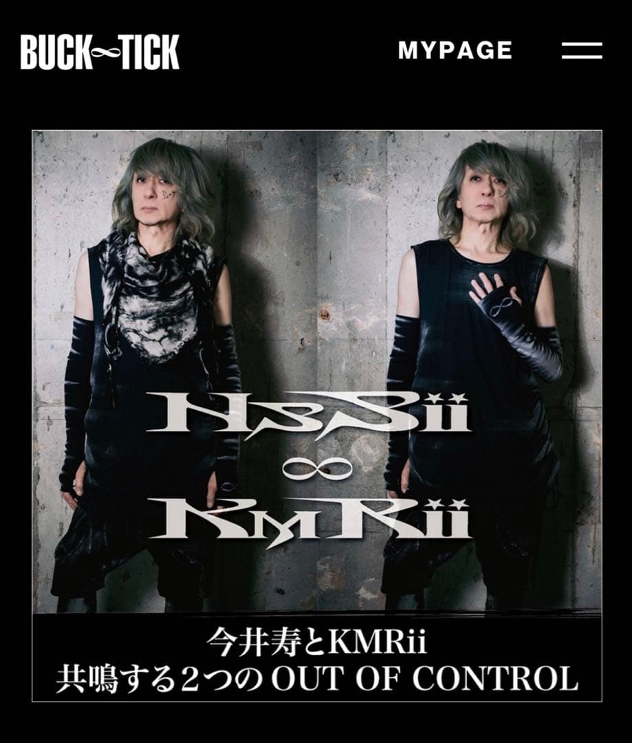 BUCK-TICK 今井寿　KMRii コラボ　3アイテムセット