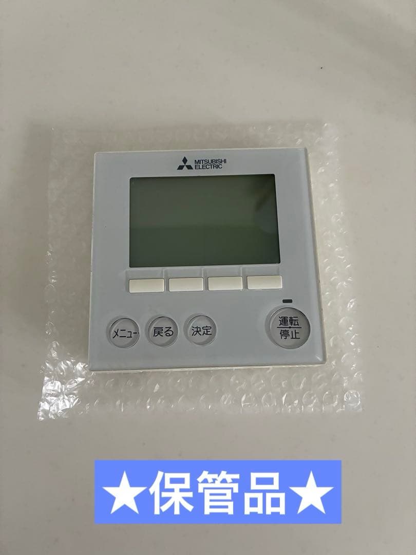 ★保管品★ 三菱エアコンリモコン　PAR-35MA★現状品