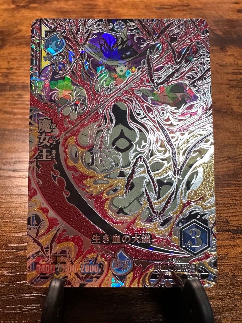 ブラッククローバーグリモワールバトル　魔女王　第6弾　シークレット