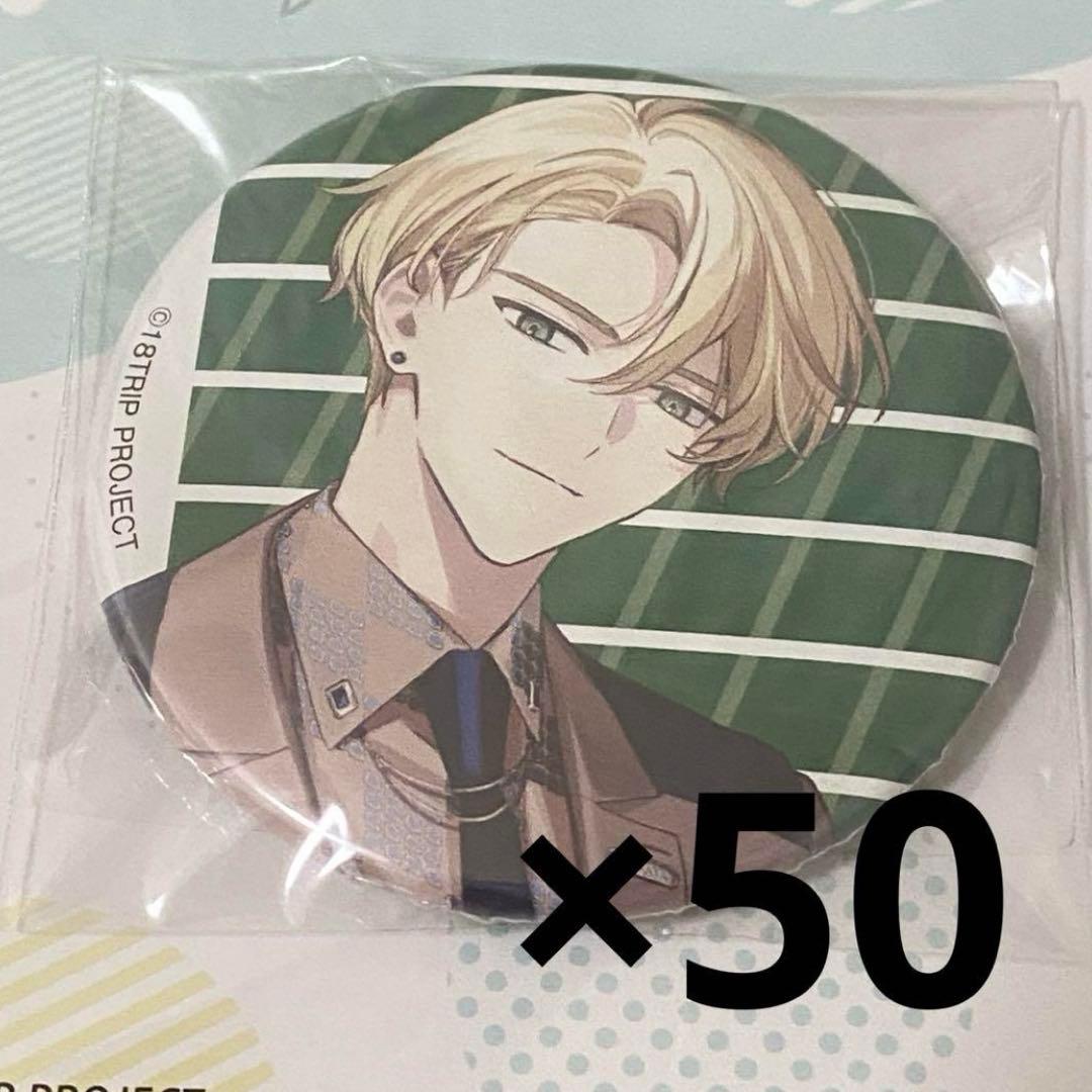 PASH! 応募者全員サービス 18TRIP エイトリ 缶バッジ 北片來人