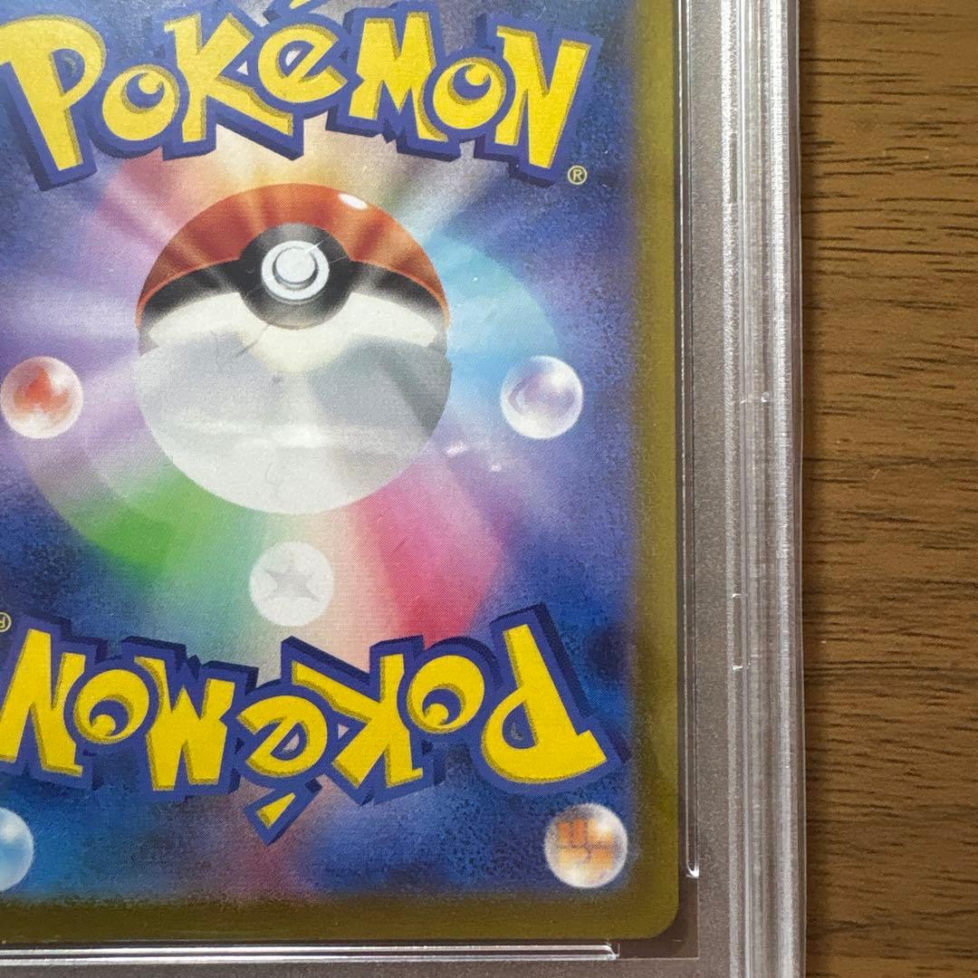 リーフィアVSTAR SAR 210/172 PSA10