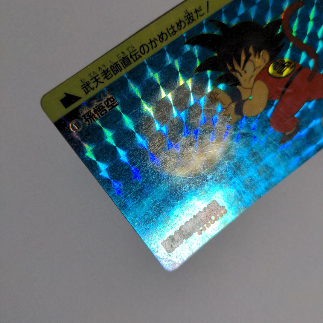 ドラゴンボール カードダス 1988 孫悟空