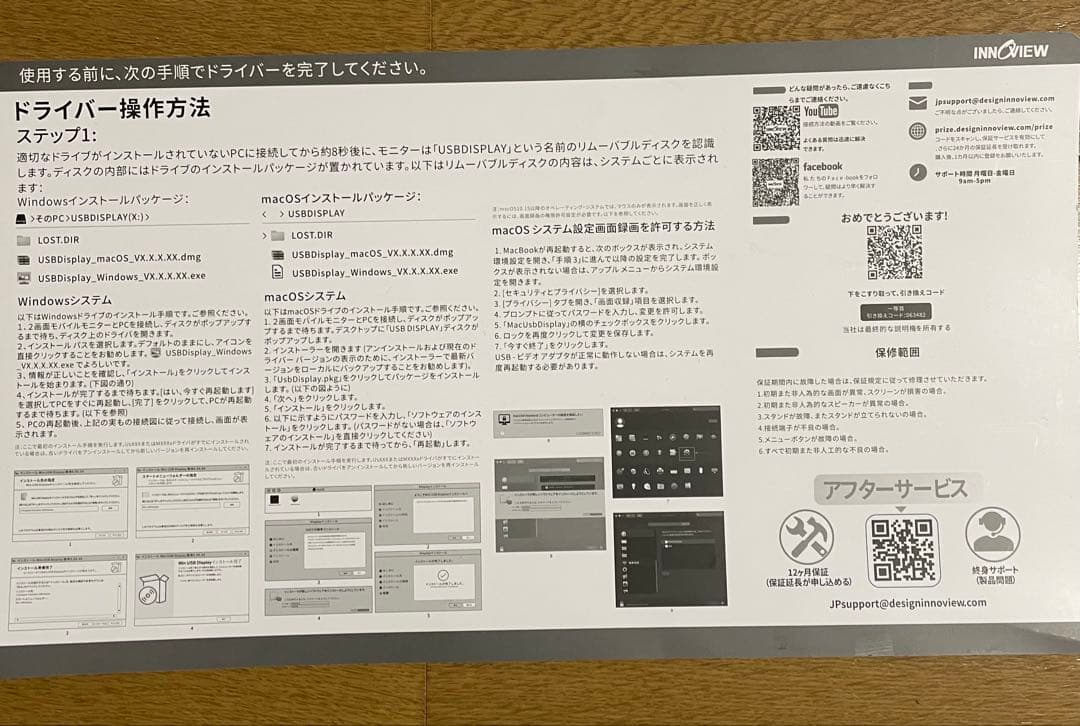 INNOVIEW 15.6”デュアルモバイルモニター