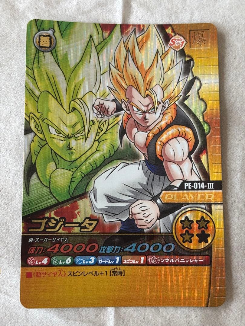 〖最終値下げ〗ドラゴンボールZ ゴジータ データカードダス 爆レア