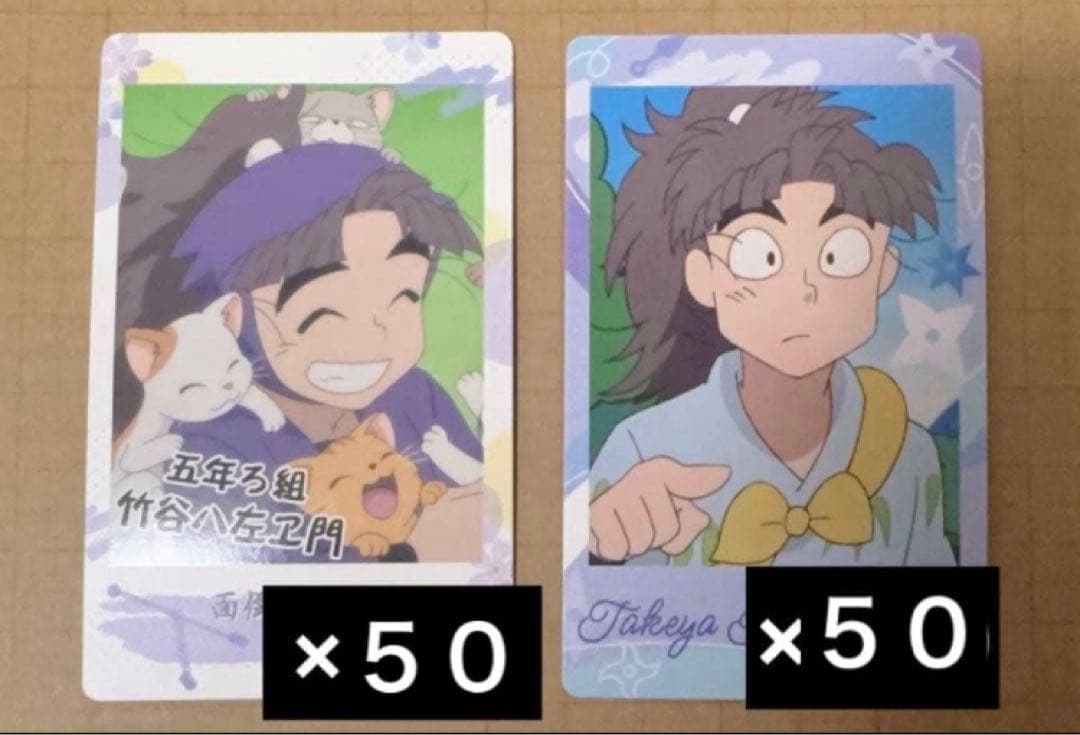 忍たま乱太郎　竹谷八左ヱ門　スナップマイド　スナマイ　1