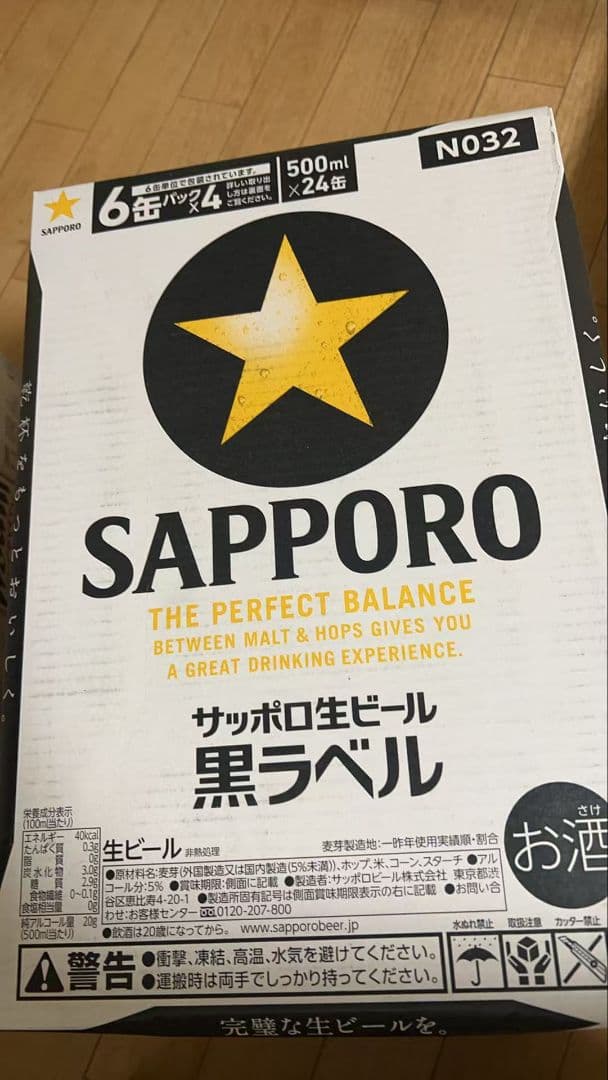 サッポロ　黒ラベル 500ml 2箱セット（計48缶)