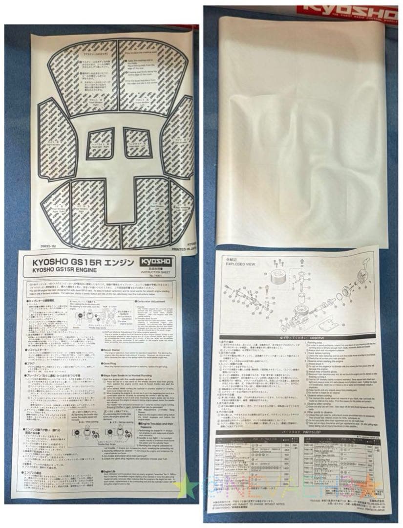 Kyosho◆Castrol MUGEN NSX RCエンジンカー ＆OP付き