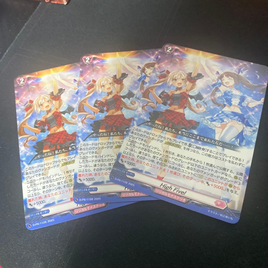 ヴァンガード　High Five! PR ノーマル　3