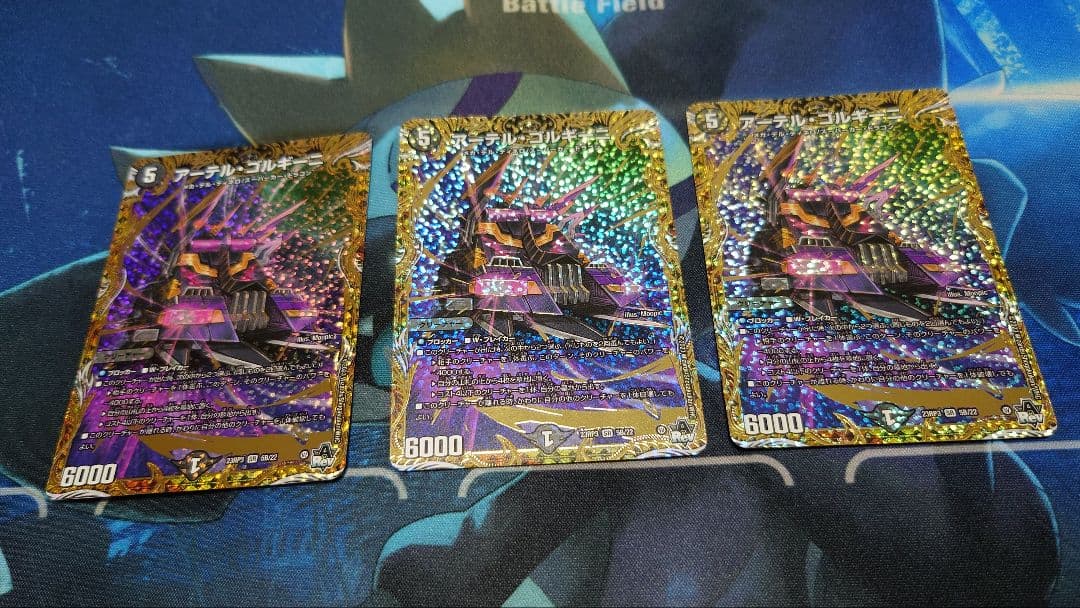 アーテルゴルギーニ Bシク 3枚セット