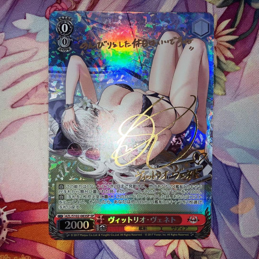 ヴァイスシュヴァルツ　ヴィットリオ・ヴェネト　サイン　SP