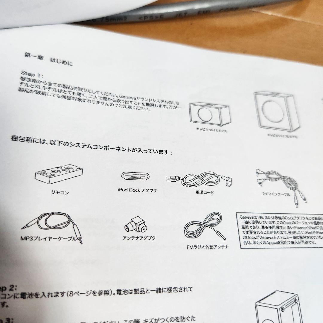 【動作品】GENEVA MODEL L レッド スタンド付き
