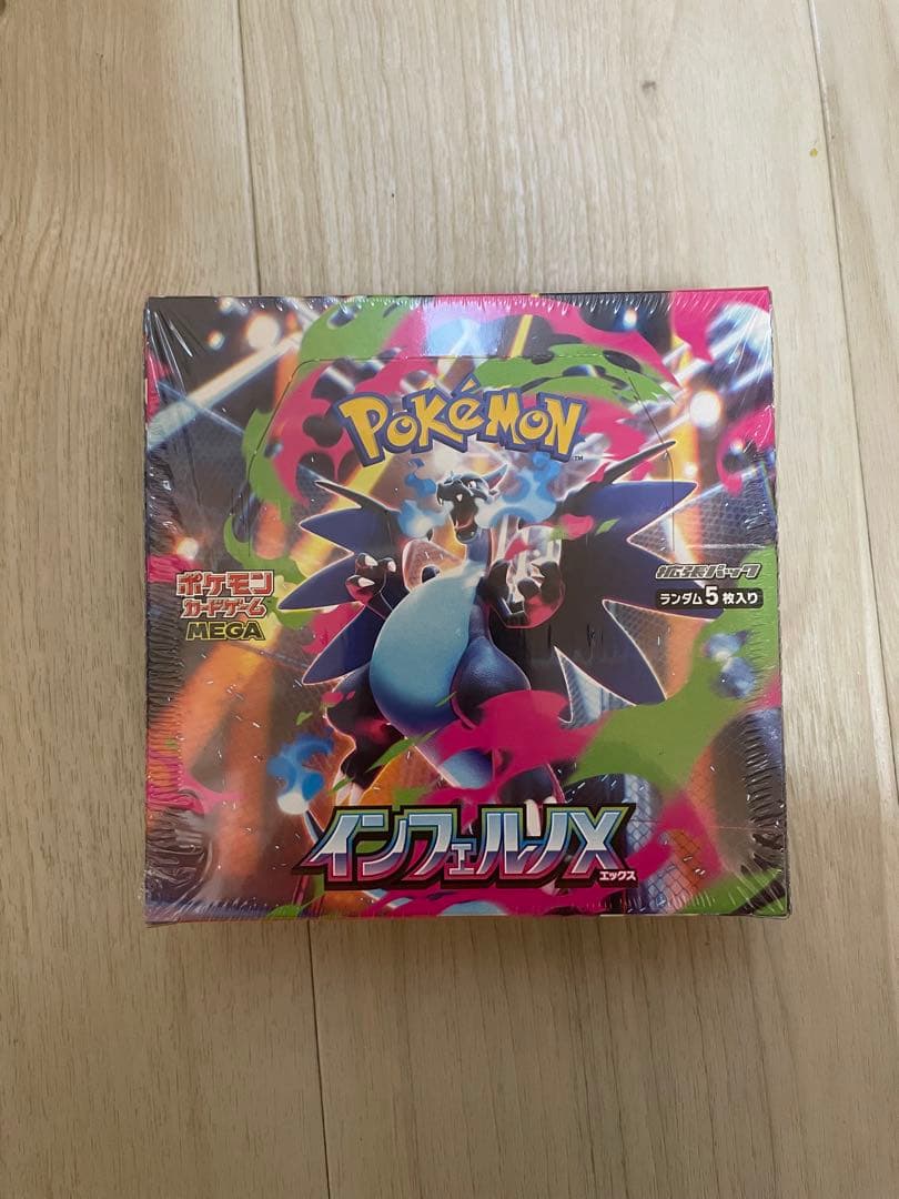 ポケモンカードゲーム インフェルノX 未開封1BOX シュリンク付き