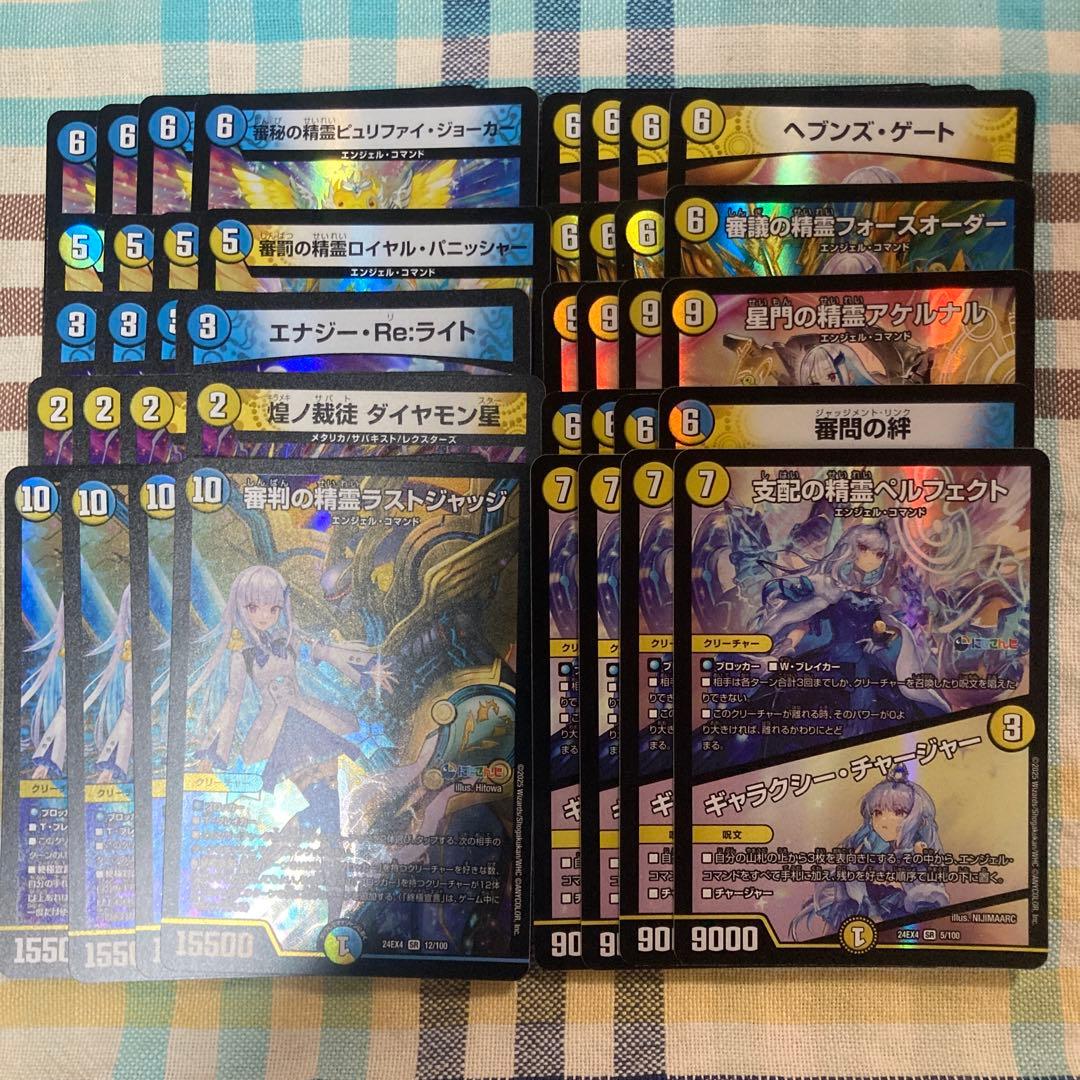 メルカリ便　リゼ　4コン ホイル　ペルフェクト　ラストジャッジ　審問の絆