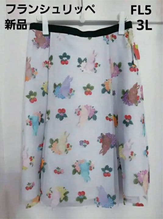 【フランシュリッペ】3L/FL5/ペイントスカート