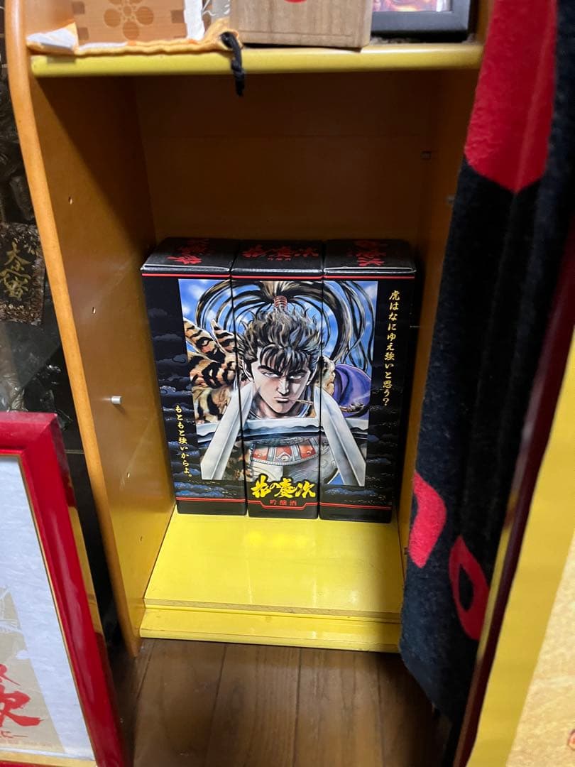 花の慶次 酒 グッズ 観賞用