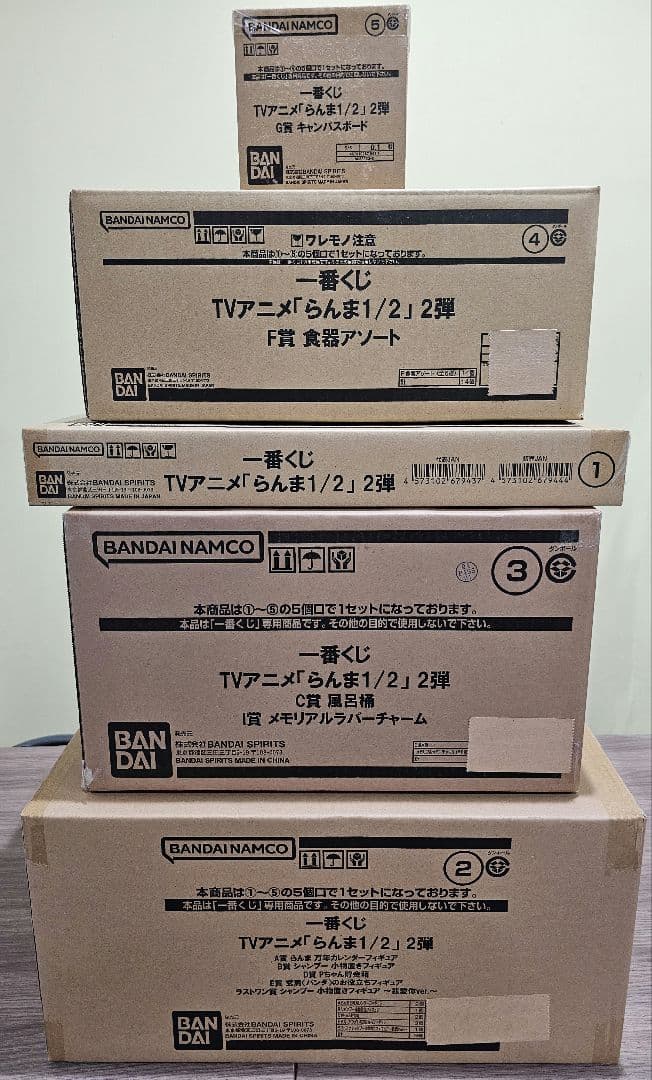 【新品未開封品】一番くじ　TVアニメ らんま1/2　２弾　１ロット