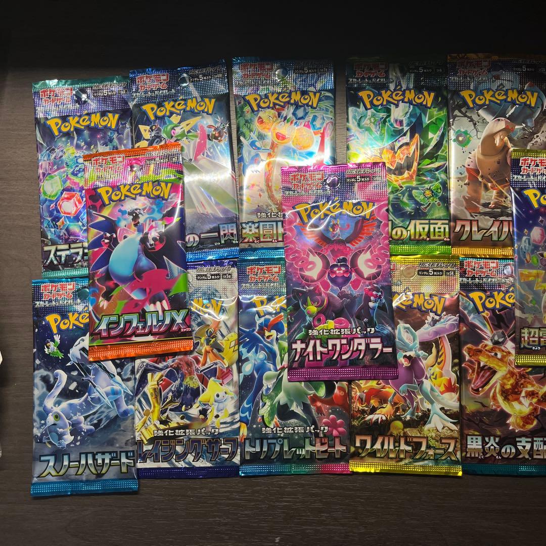 ポケカ20パック