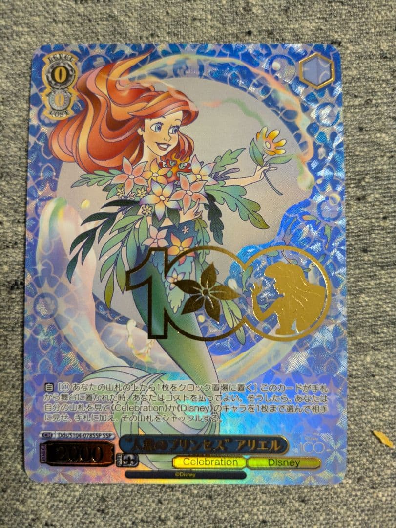 ヴァイスシュヴァルツ　SSP 人魚のプリンセス　アリエル