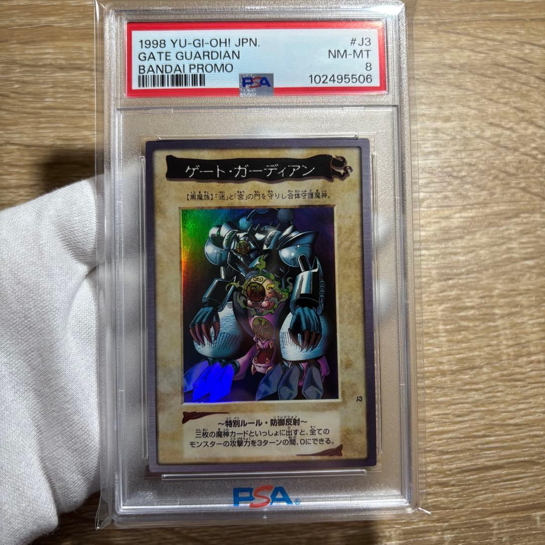 【 鑑定品 PSA8 】　美品　バンダイ　ゲート・ガーディアン　プロモ　J3