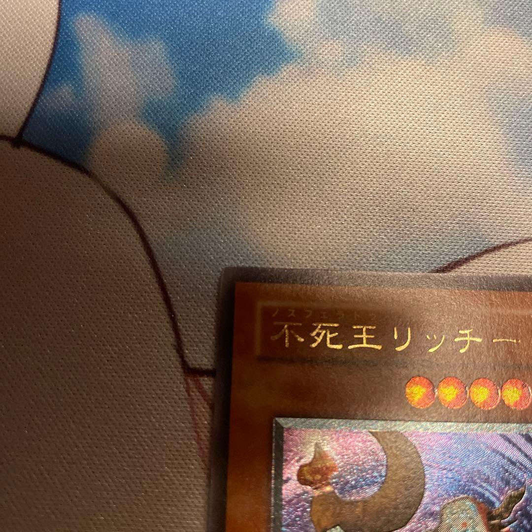 不死王リッチー