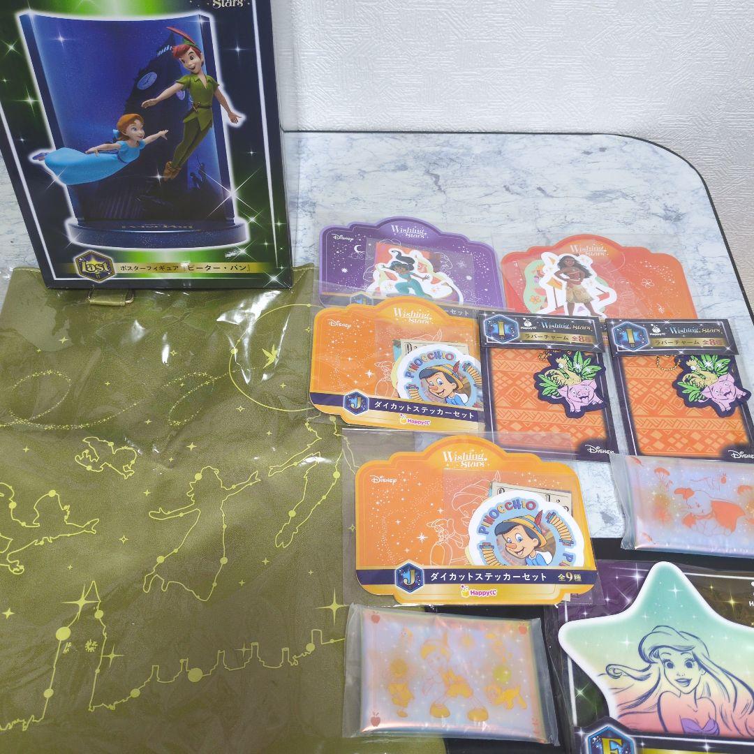 【早いもの勝ち！】ハッピーくじ　ディズニー　ピーターパン　ラストワン賞他まとめ売