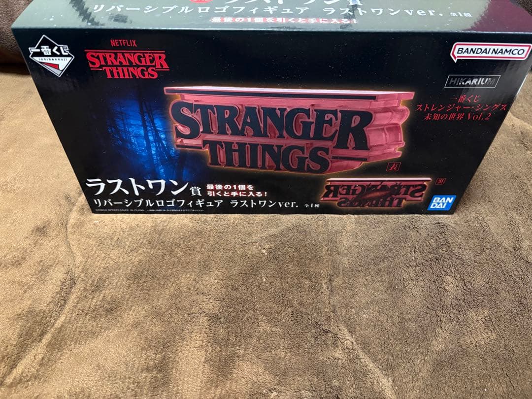 【新品未開封品】ストレンジャーシングス ラストワン賞