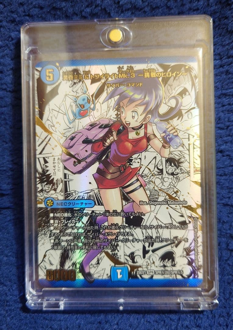 デュエマ 黄昏ミミ＆トワイライトMk.3 挑戦のヒロイン シークレット コミパラ