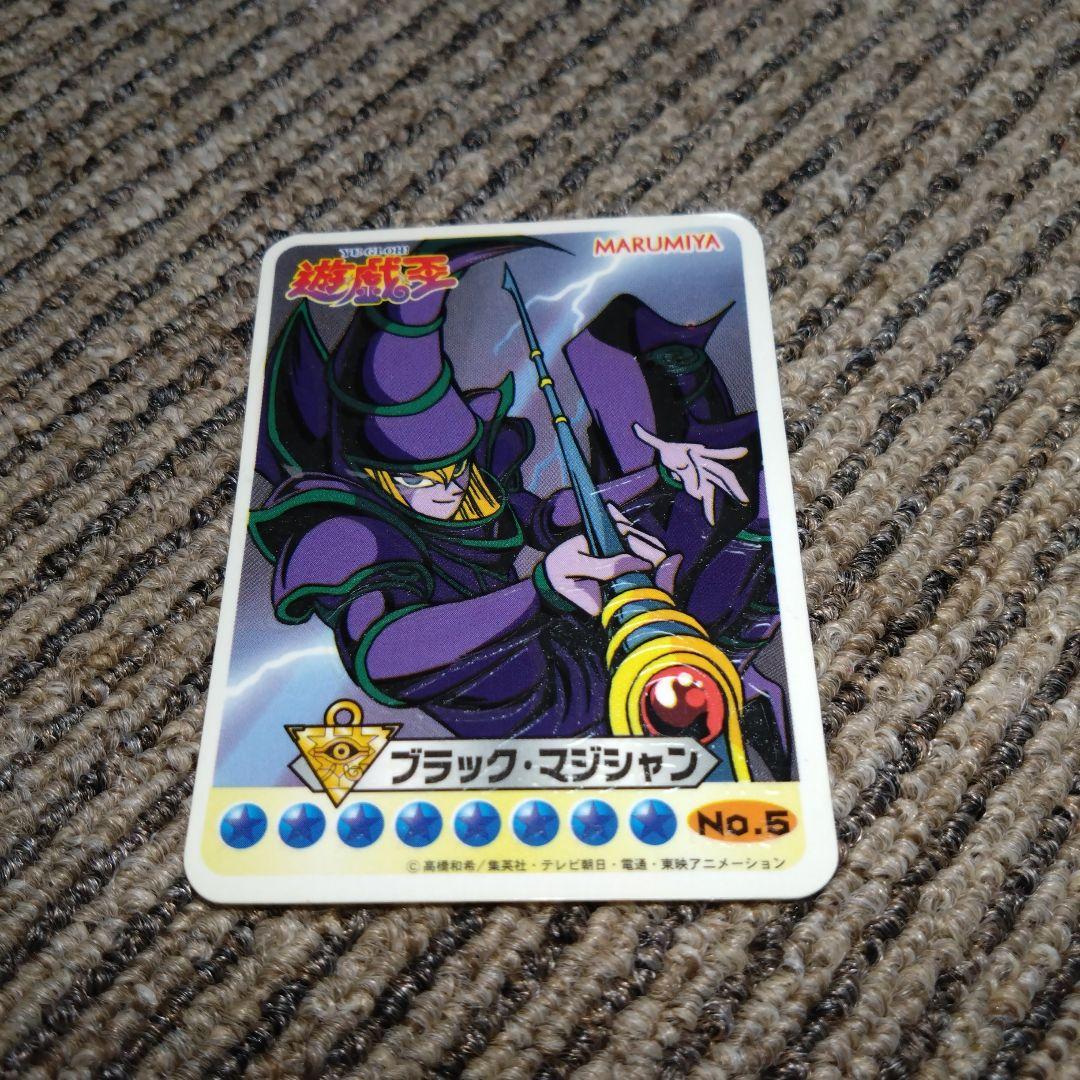 遊戯王 ブラック・マジシャン 丸美屋 ライトステッカー 当時物