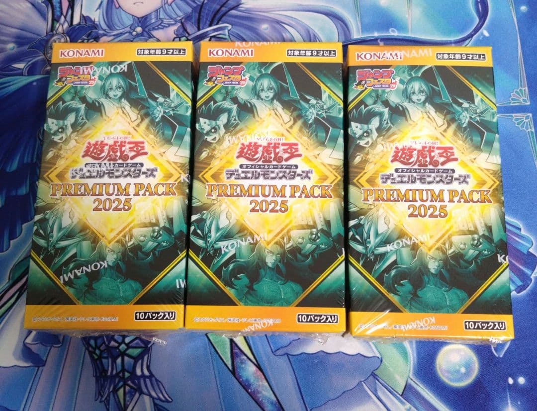 遊戯王OCG PREMIUM PACK 2025 3箱未開封