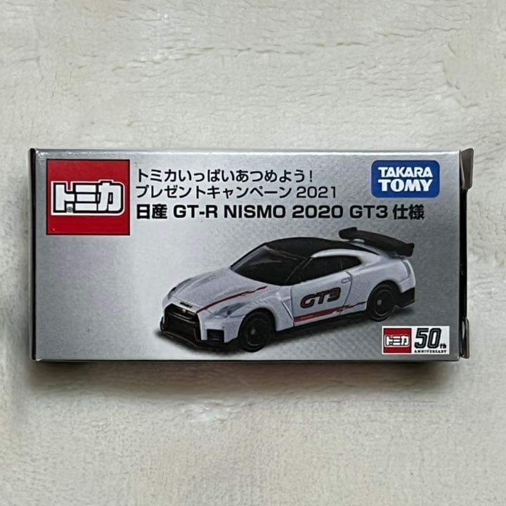 トミカ懸賞プレゼントキャンペーン日産GT-R NISMO 2020 GT3仕様